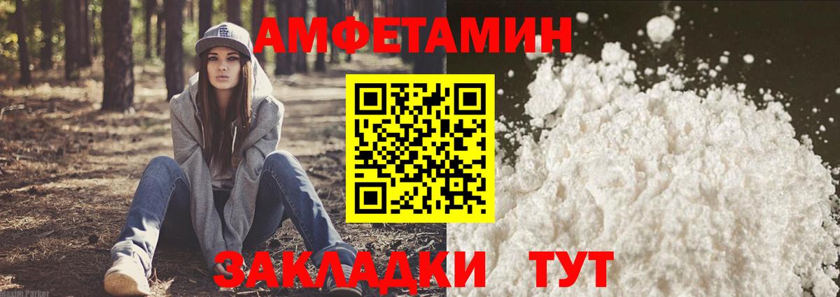 Amphetamine  Вход с VPN  Камышин  АМФ 98% 