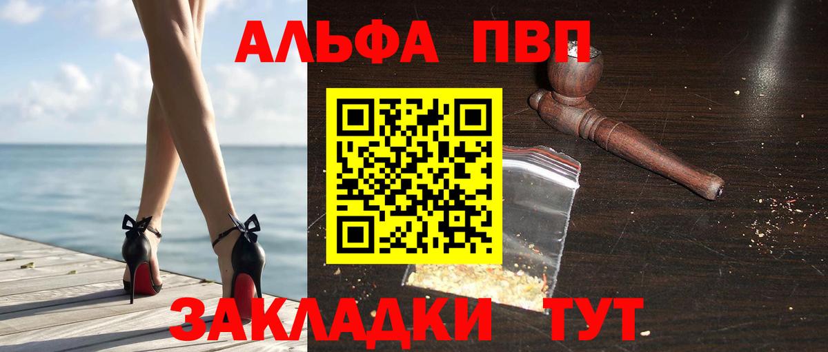 Alpha PVP СК Камышин