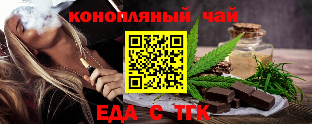 Камышин  Canna-Cookies конопля  Вход с VPN 