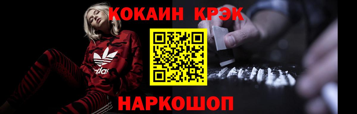 КОКАИН Fish Scale  COCAIN Боливия  Камышин  Вход с VPN 