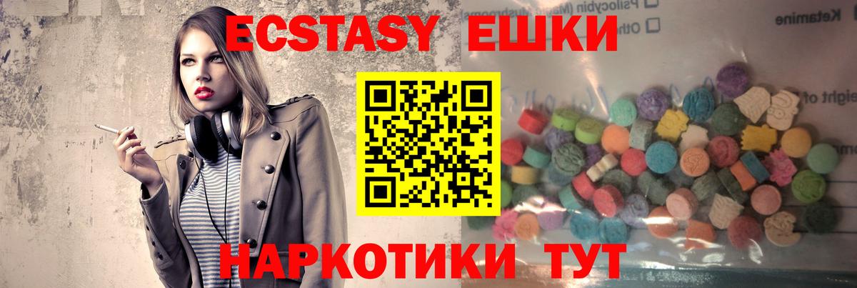 Ecstasy  Ecstasy таблы  Вход с VPN  даркнет сайт  Камышин  Ecstasy mix 
