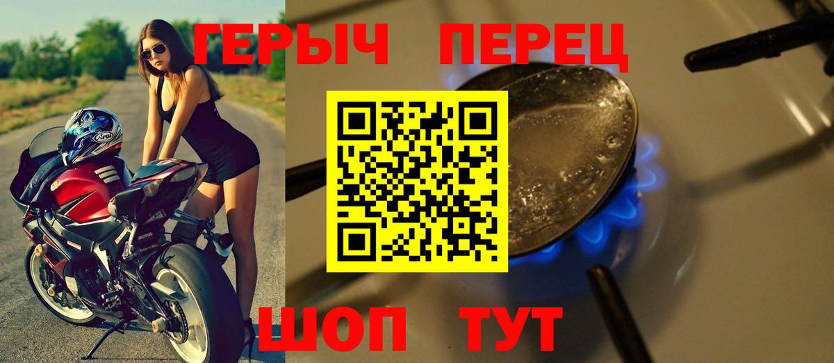 ГЕРОИН  Вход с VPN  Камышин  Героин афганец 