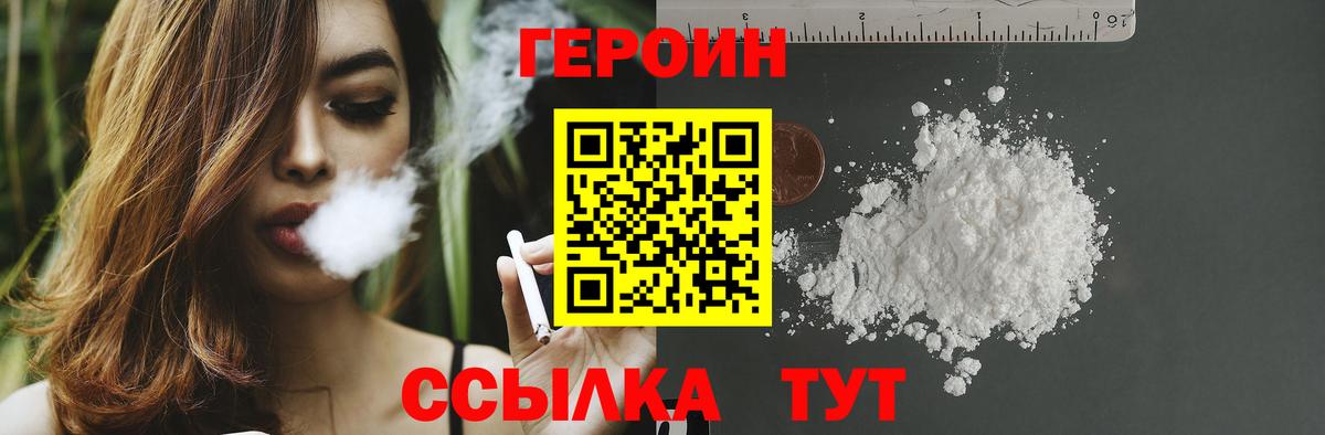 Героин афганец Камышин