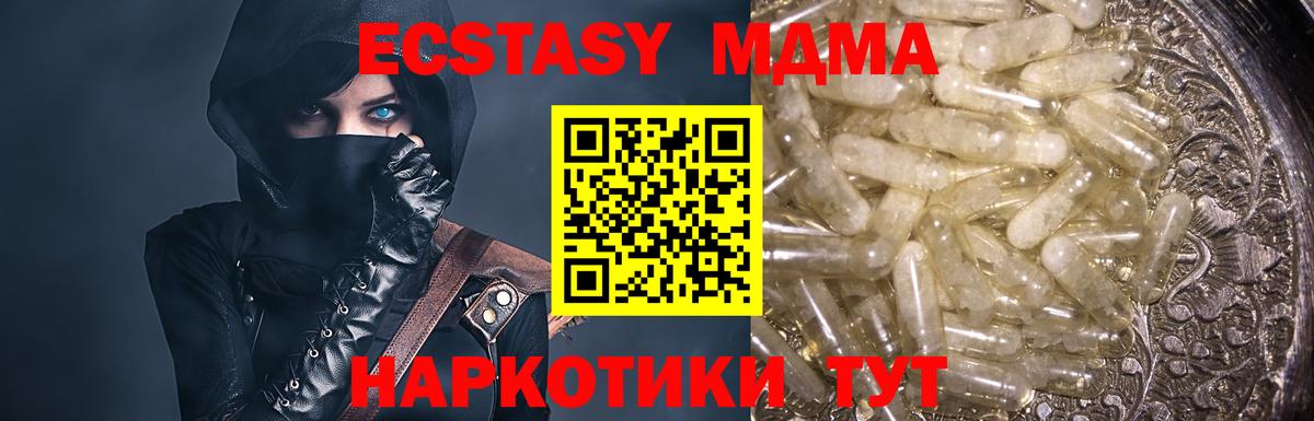 MDMA молли Камышин