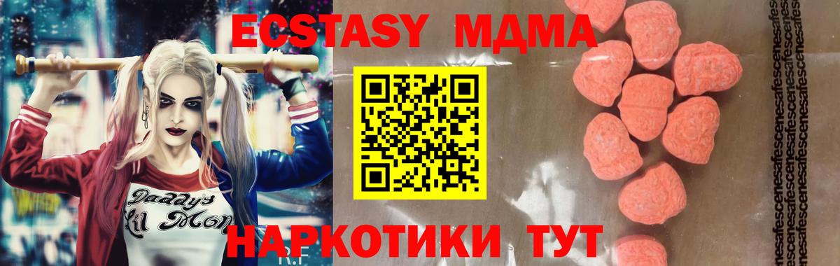 MDMA  МДМА молли  Вход с VPN  Камышин 