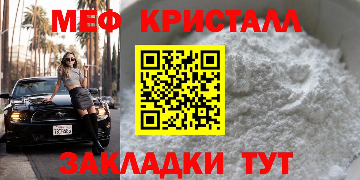 где можно купить наркотик  Вход с VPN  Камышин  Мефедрон mephedrone 
