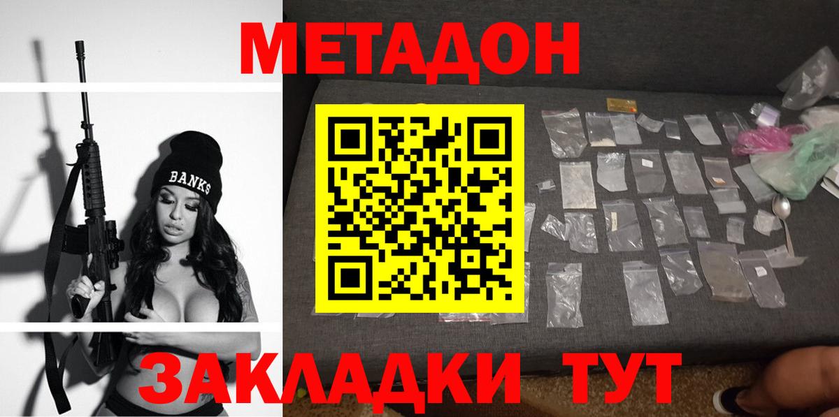 Камышин  kraken вход  Вход с VPN  МЕТАДОН кристалл 