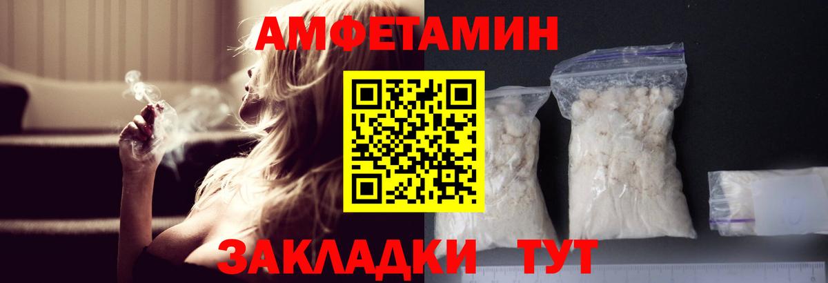 Первитин мет  Вход с VPN  Камышин 
