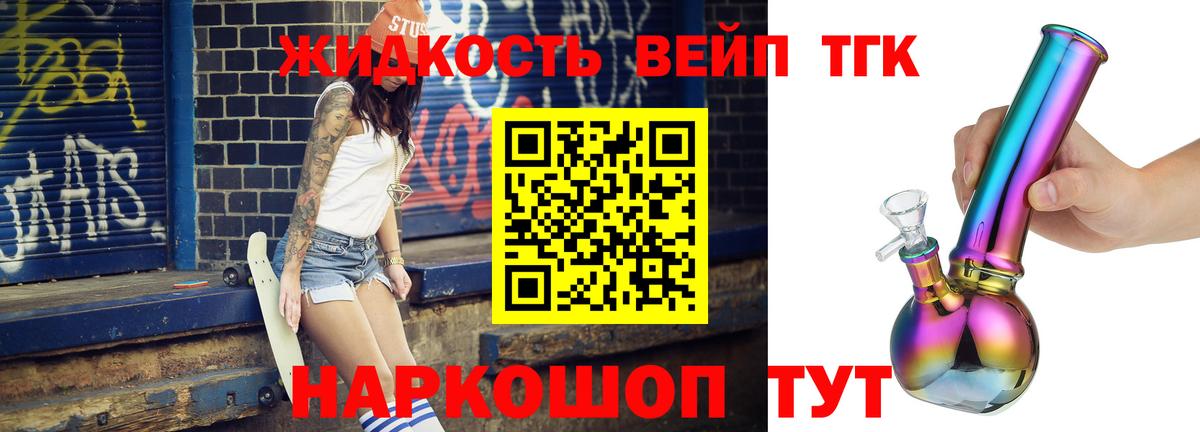 Дистиллят ТГК Wax  Дистиллят ТГК концентрат  Камышин  Вход с VPN 