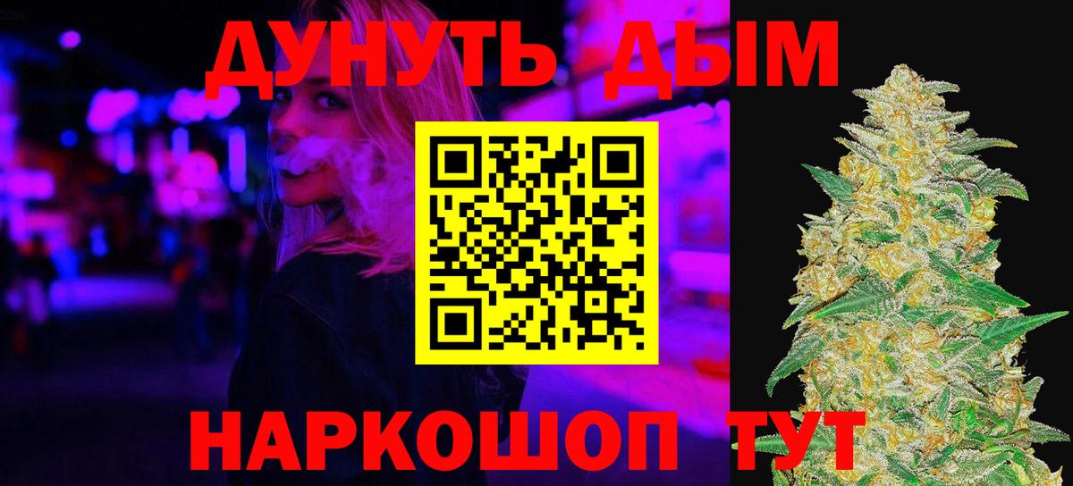 Конопля White Widow Камышин